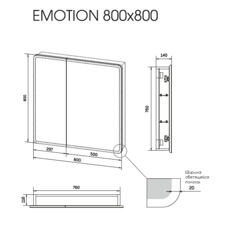Зеркало-шкаф Emotion LED 80х80 МВК030 с датчиком движения, холодная подсветка