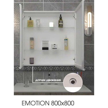 Зеркало-шкаф Emotion LED 80х80 МВК030 с датчиком движения, холодная подсветка