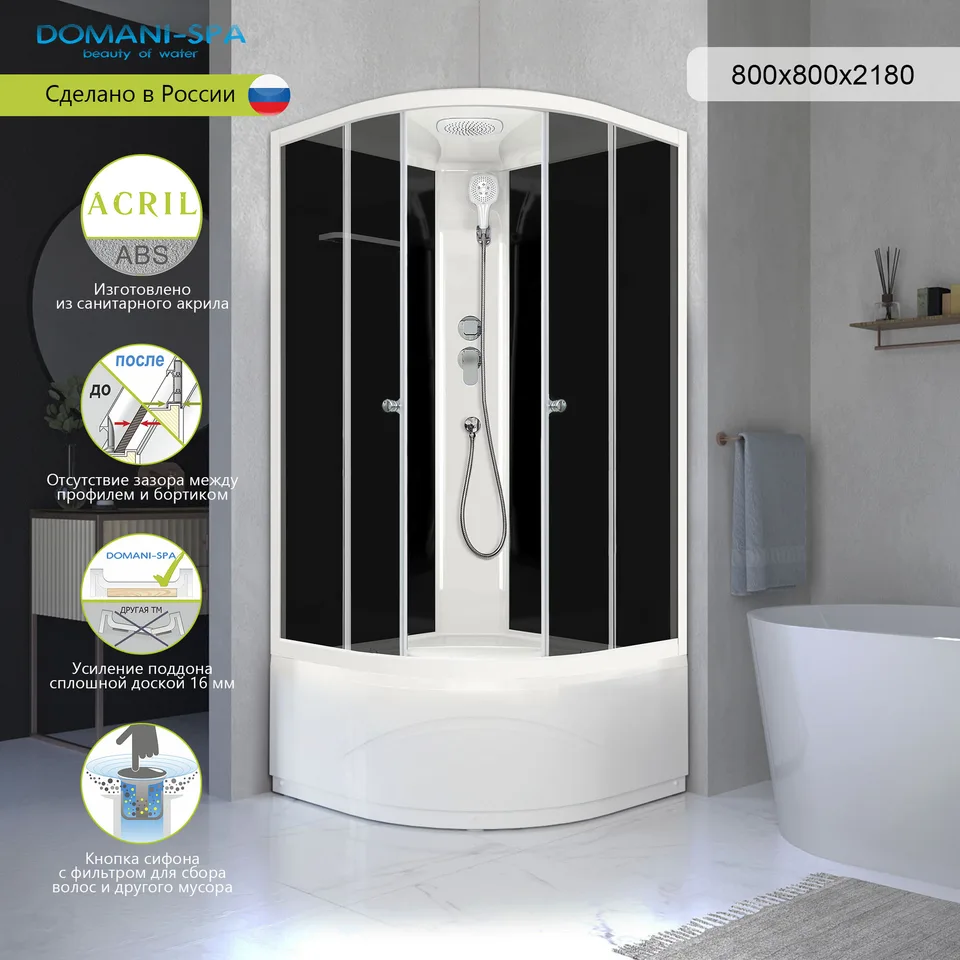 Душевая кабина Domani-Spa Delight Slim 88 high (80х80 см) — черные стенки, тонированные стекла, белый профиль