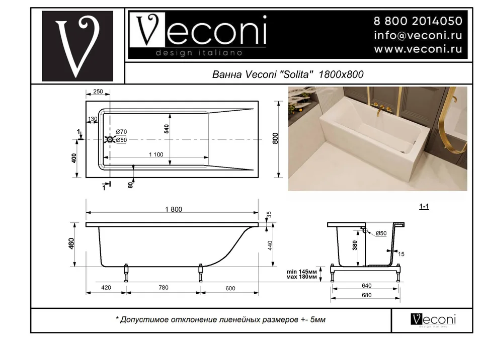 Ванна из искусственного камня Veconi SOLITA 180×80 см, белая глянцевая