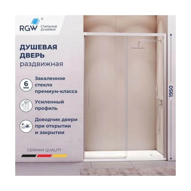 Душевая дверь RGW LE-12 — 1500, прозрачное, профиль хром