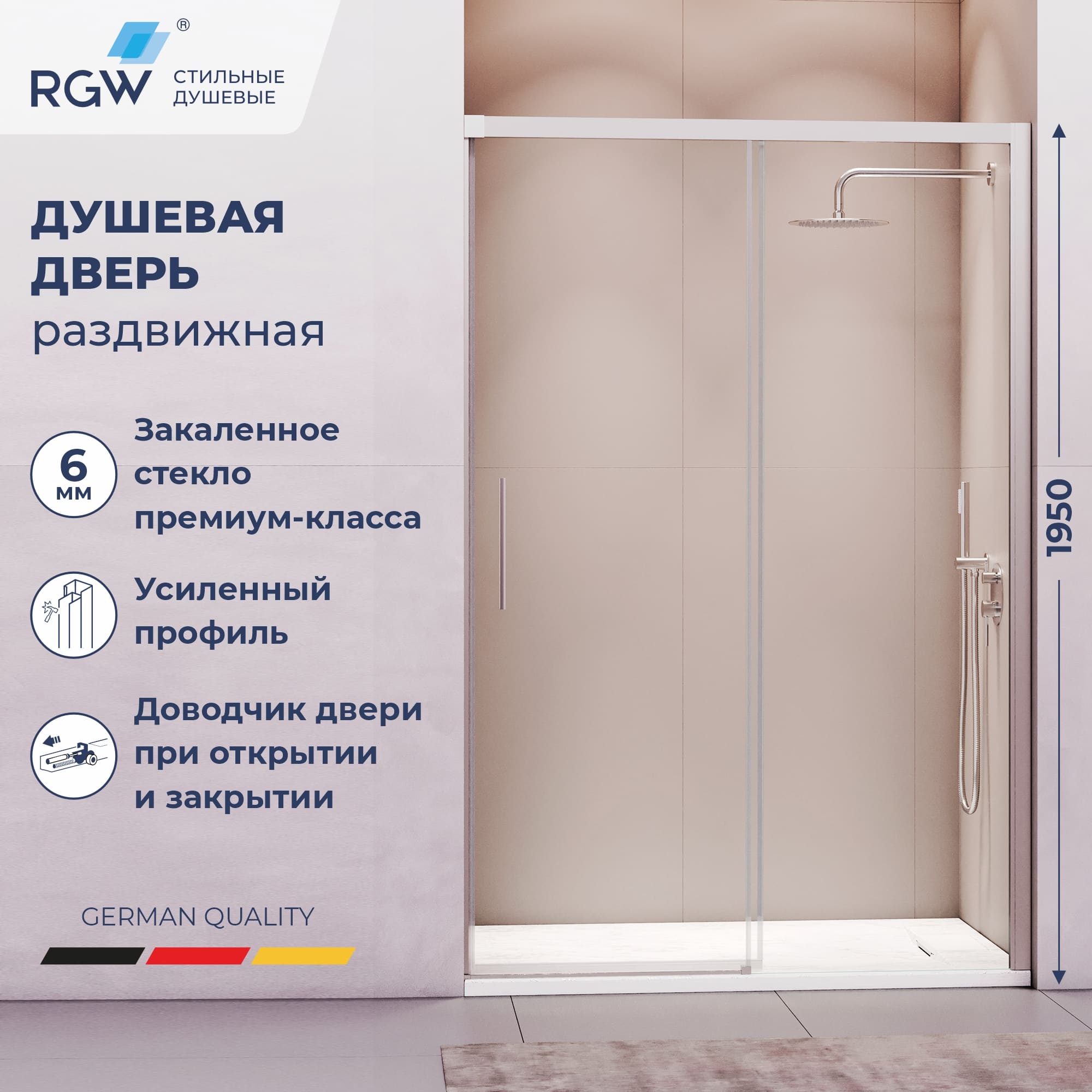 Душевая дверь RGW LE-12 — 1600, прозрачное, профиль хром