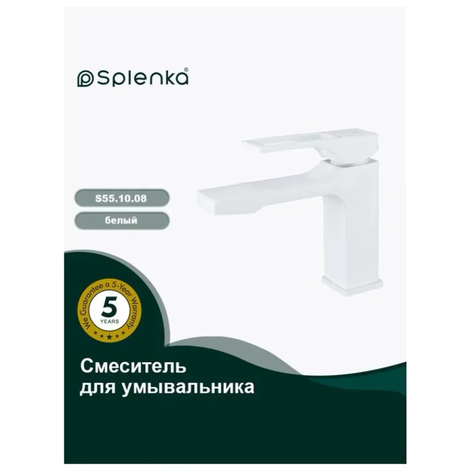Splenka Смеситель S55.10.08 для раковины белый матовый
