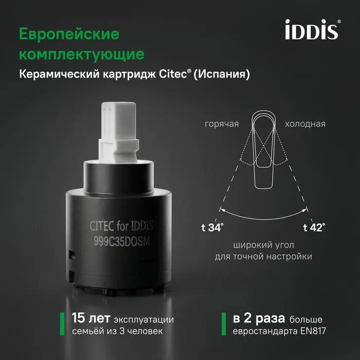 Смеситель Iddis Эйгер (Aiger) AIGSB01i01 для накладной раковины, хром