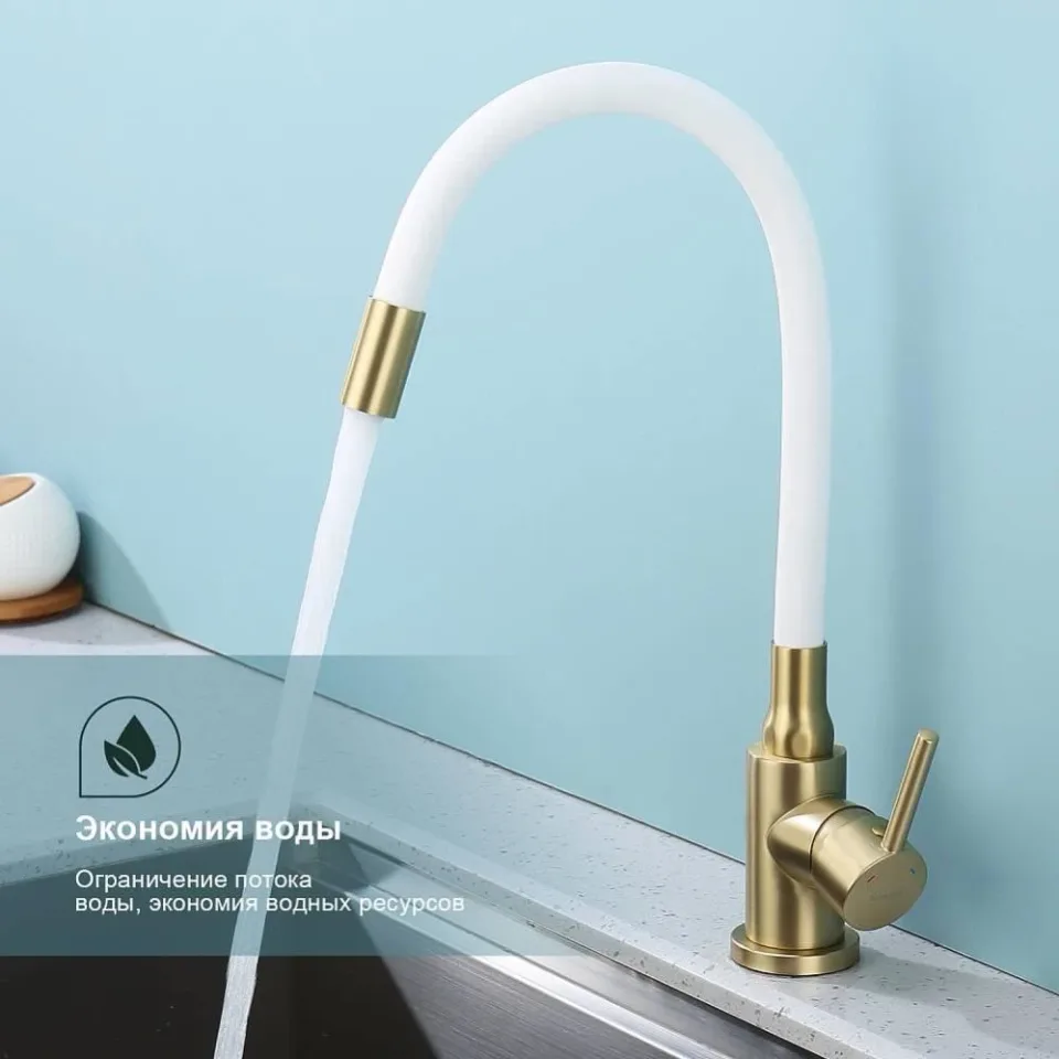 Смеситель Splenka S201.4408.03 для кухни с гибким изливом золотой сатин