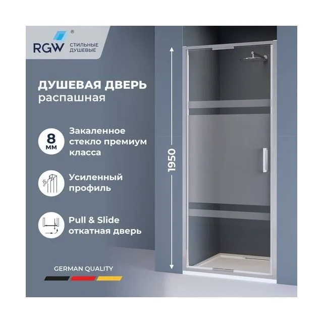 Душевая дверь из стекла, распашная с системой Pull&Slide в нишу RGW SV-05 - хром — 1000, матовое с узором