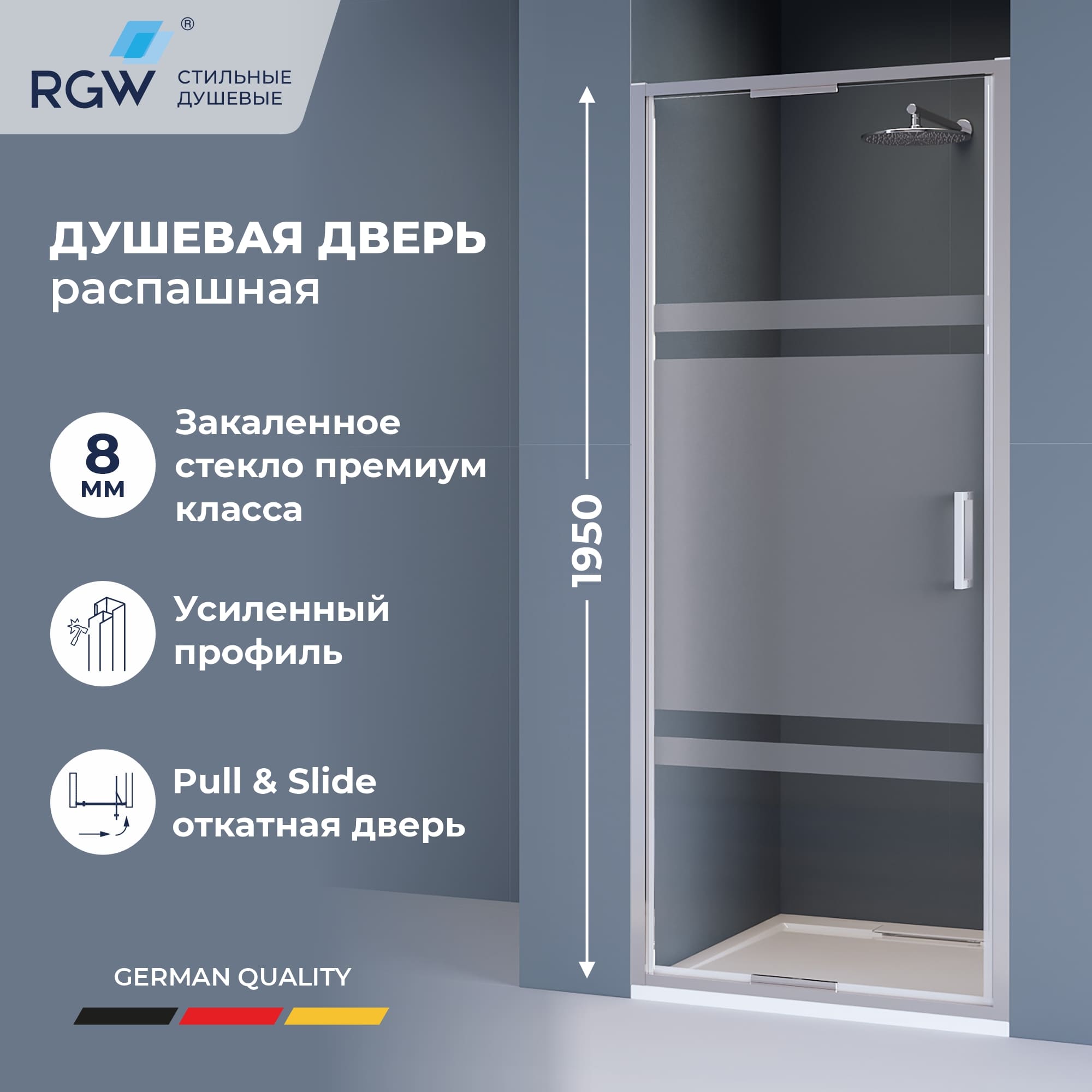 Душевая дверь из стекла, распашная с системой Pull&Slide в нишу RGW SV-05 - хром — 1000, матовое с узором