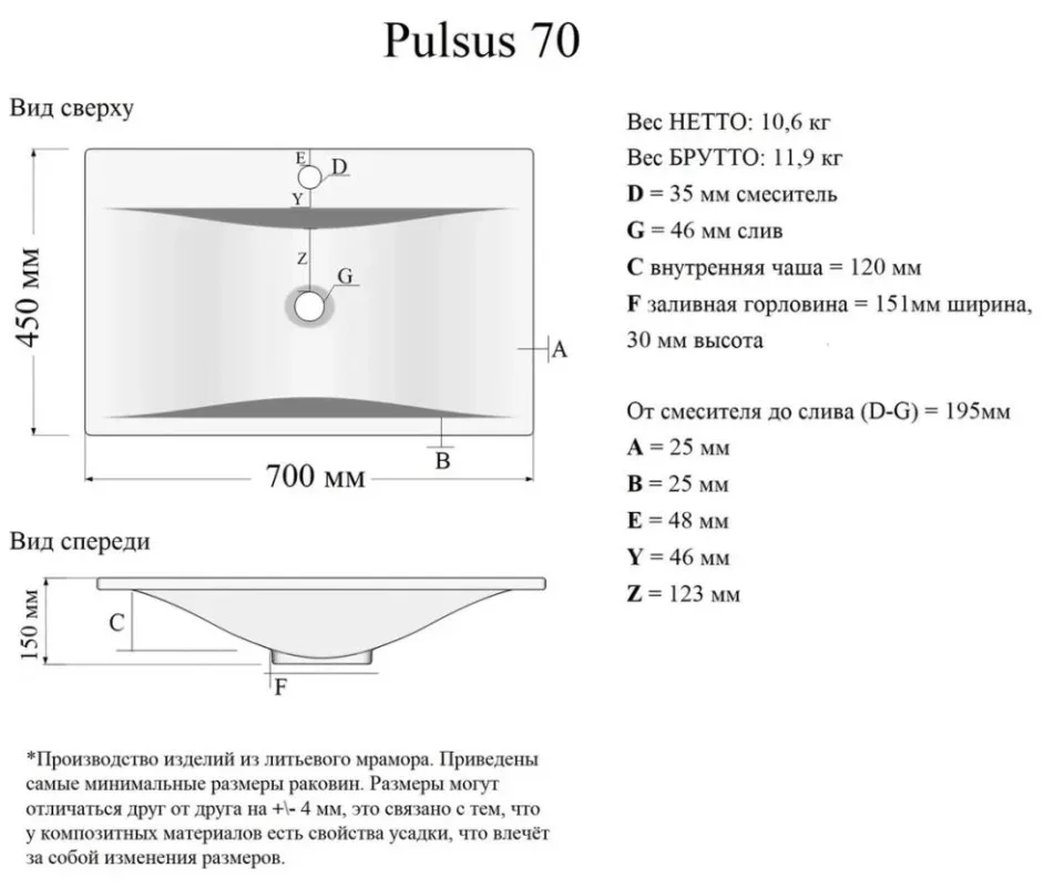 Встраиваемая раковина Madera Pulsus 70*45