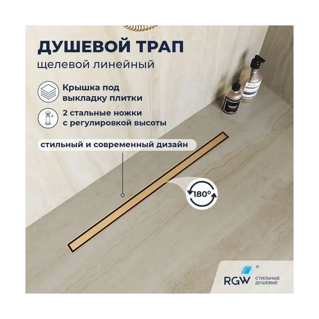 Душевой трап RGW SDR-51Gb — арт. 76215160-06