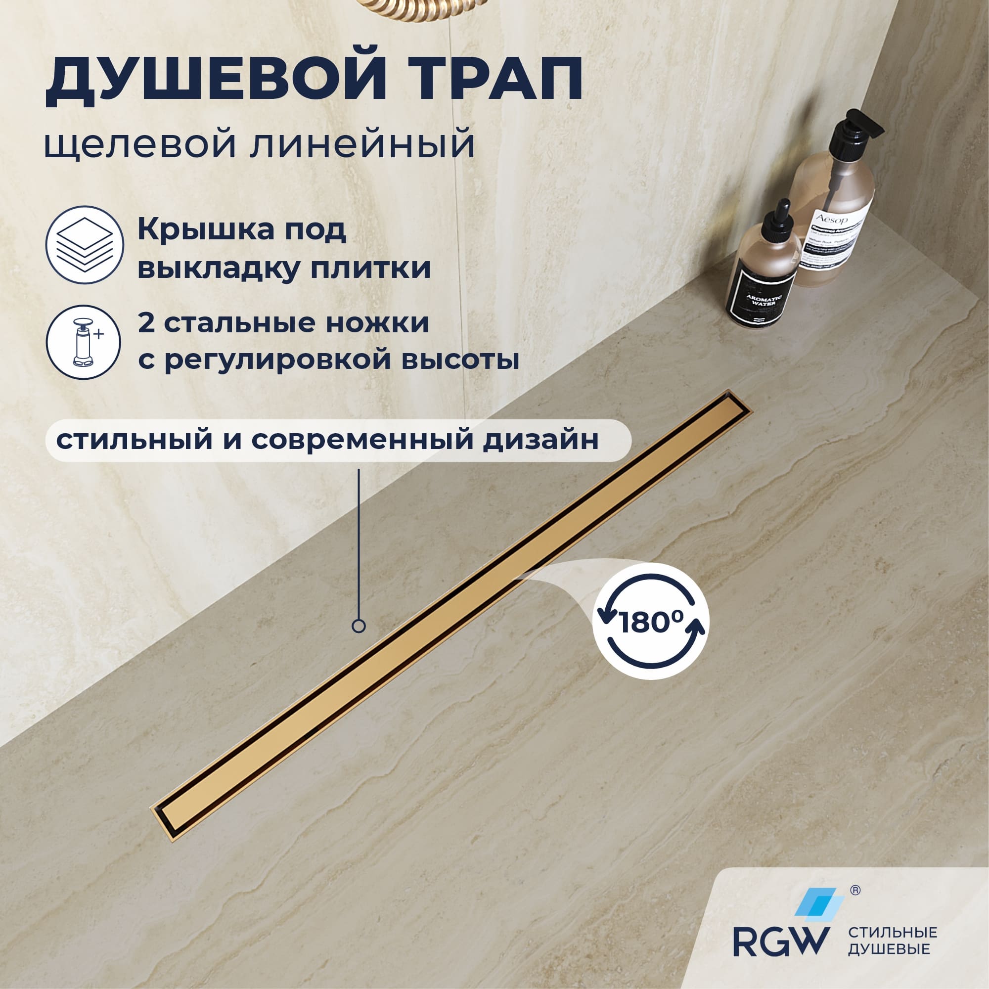 Душевой трап RGW SDR-51Gb — арт. 76215180-06