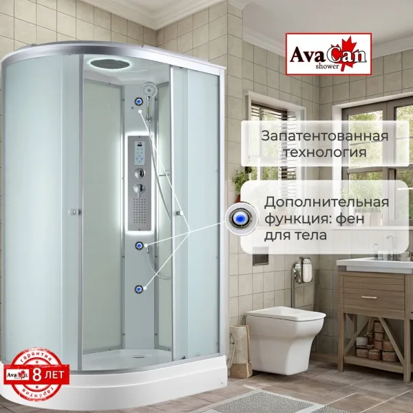 AvaCan Душевая кабина C2012R LED