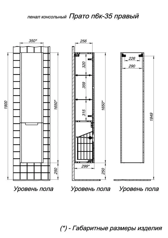 Пенал Prato Прато 35 с бельевой корзиной R