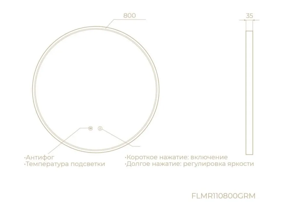 Зеркало Knotlor Луна 80 с Led-подсветкой и функцией антизапотевания графит