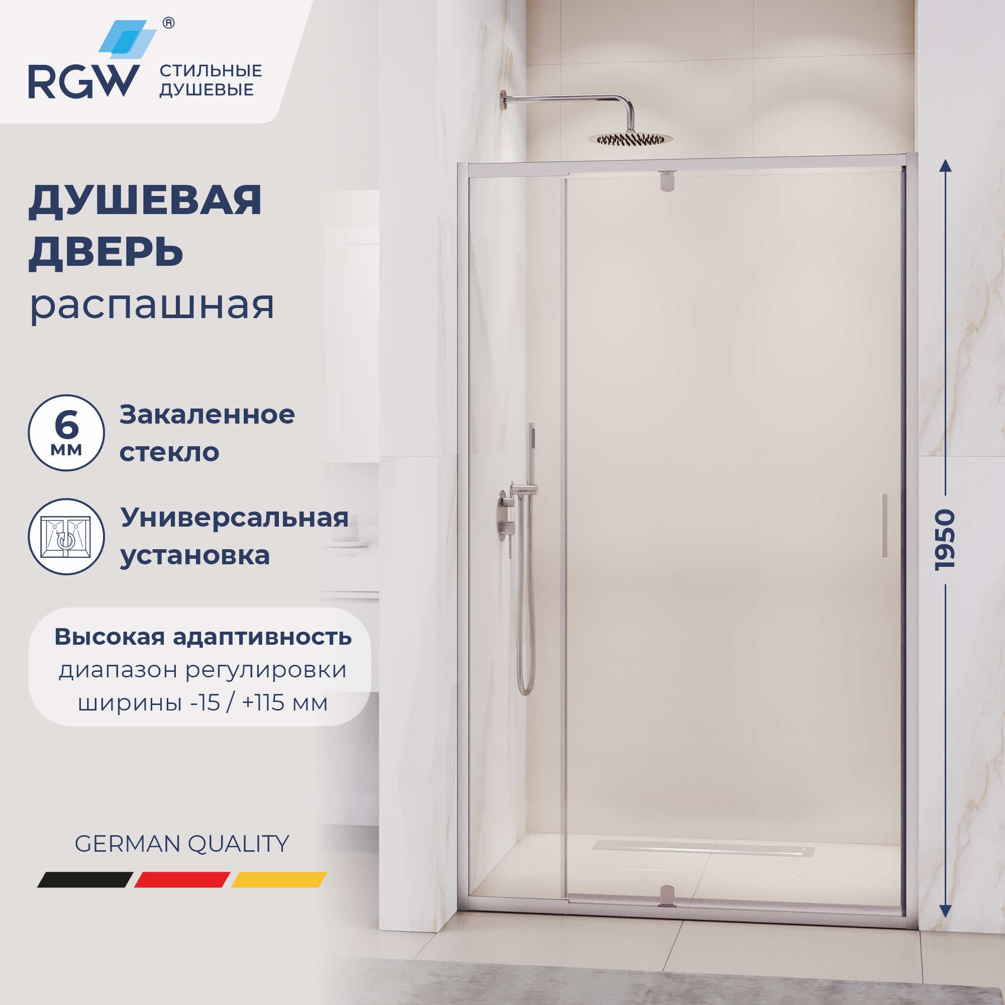 Душевая дверь RGW PA-008 — 700, прозрачное, профиль хром