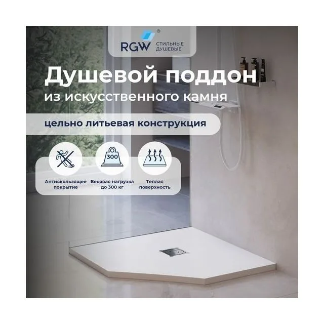 Душевой поддон трапеция RGW ST/T-W Белый — 900x900