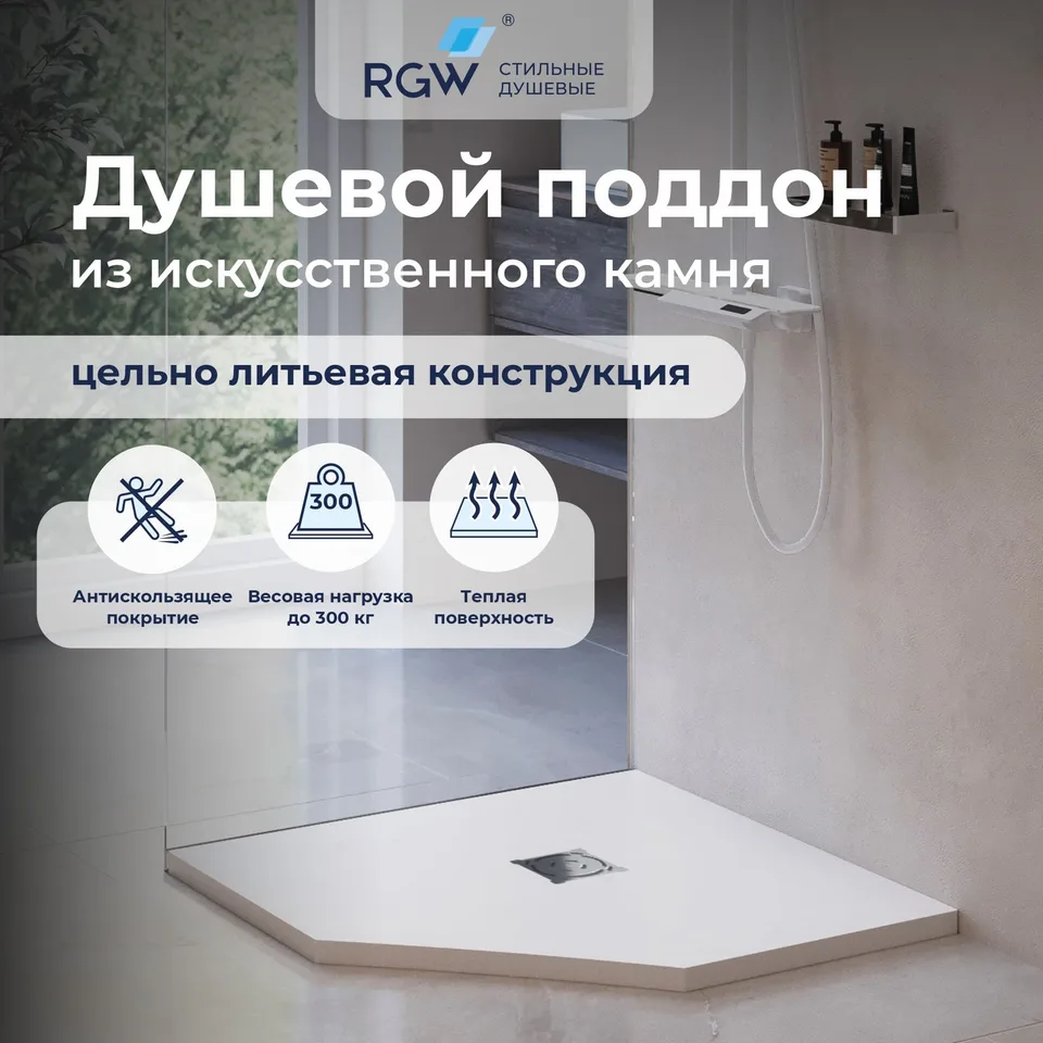 Душевой поддон трапеция RGW ST/T-W Белый — 800x800