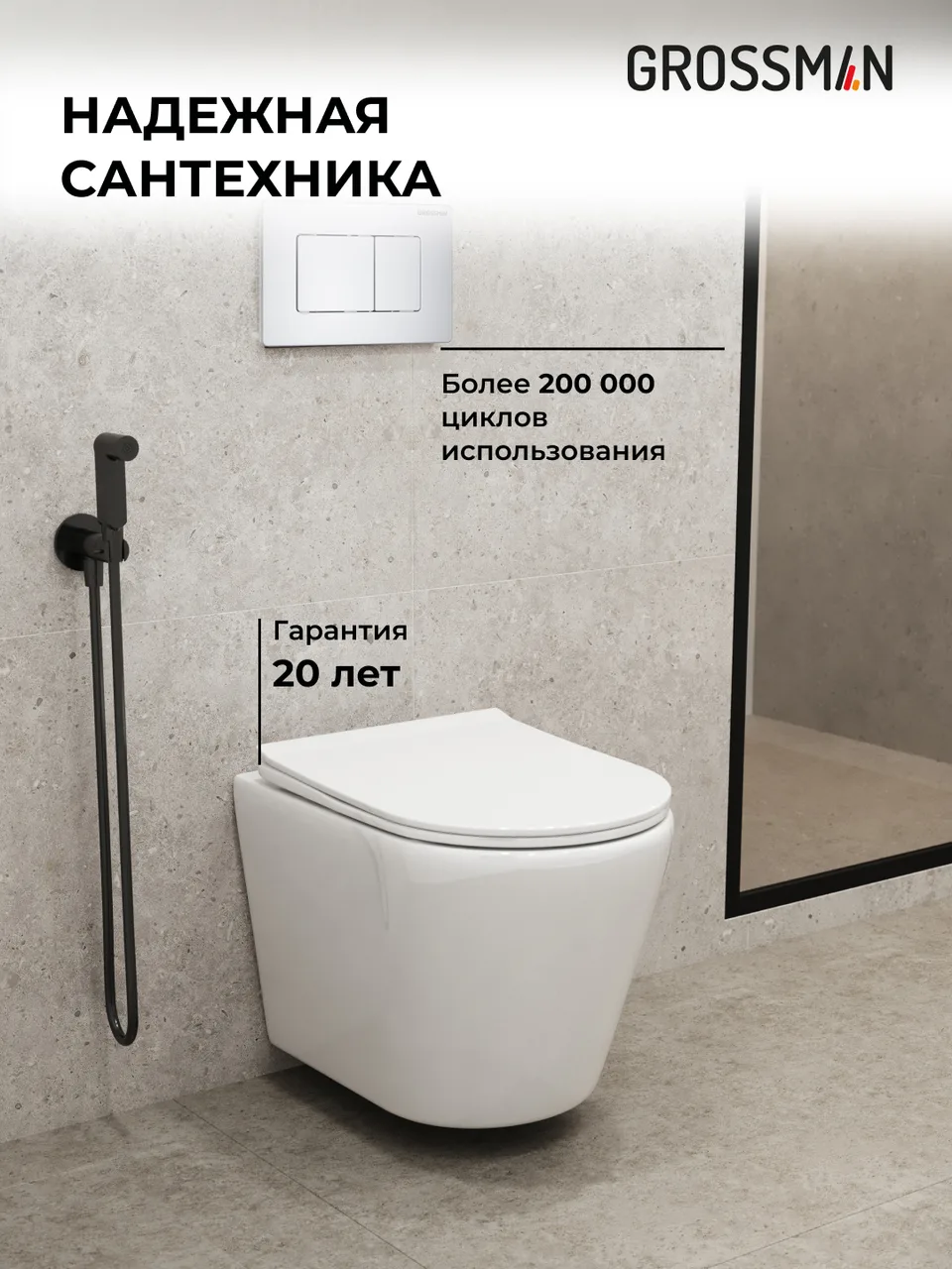 Комплект 3 в 1: Grossman инсталляция 900.K31.01.000+клавиша 700.K31.04.01M.01M белый матовый+унитаз GR-4478SQ, 3 места
