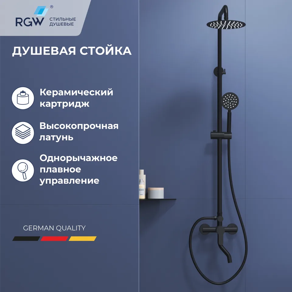 Душевая стойка черная со смесителем из стали RGW SP-24B