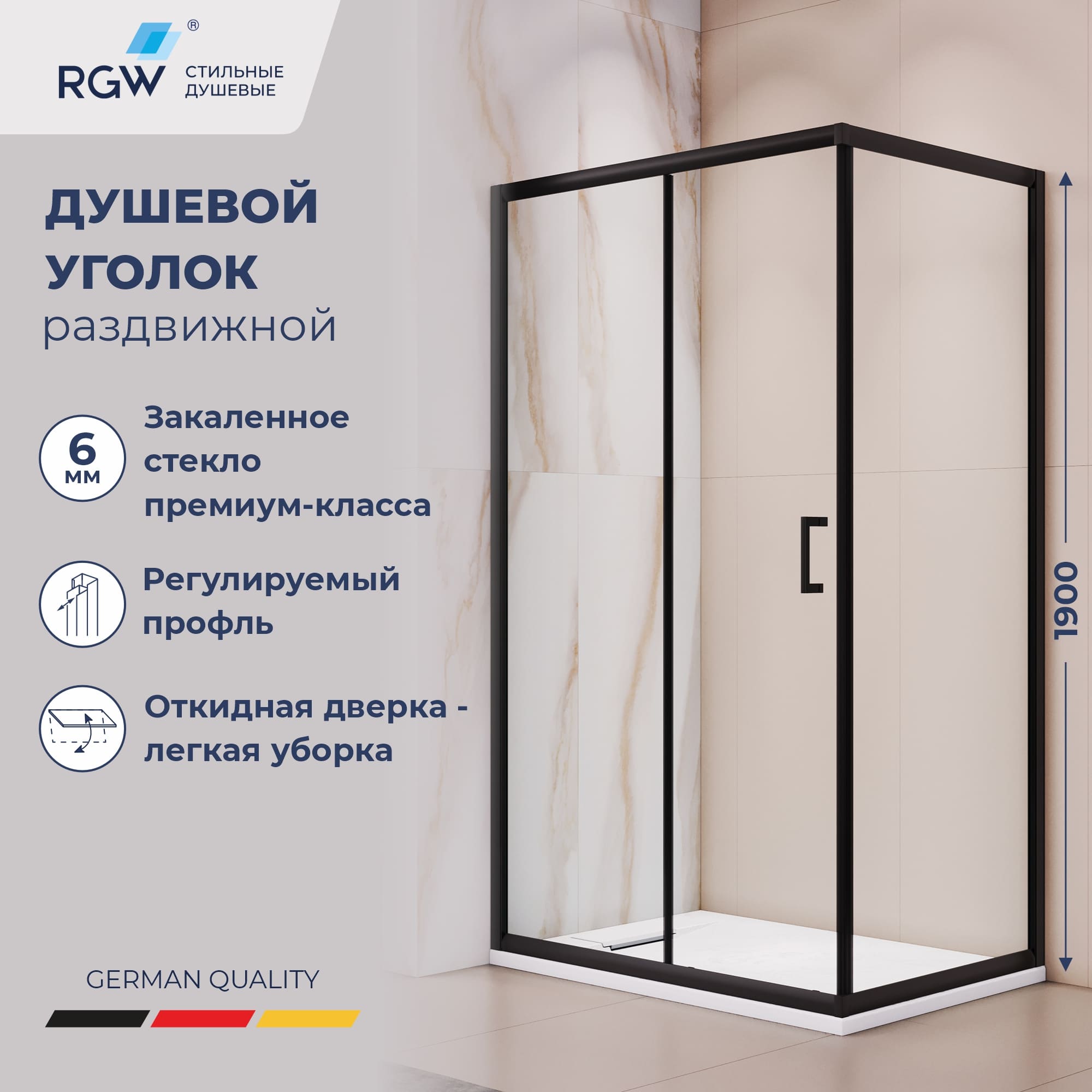 Душевой уголок RGW PA-245B — 800x1200, прозрачное, профиль черный