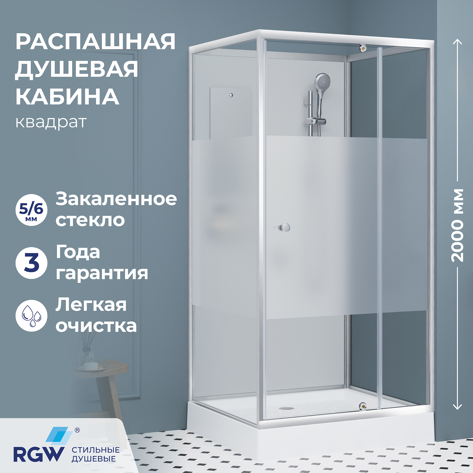 Душевая кабина квадратная, распашная дверь, стеклянная, профиль сатин браш - RGW AN-207SBr — 700x700, профиль сатин