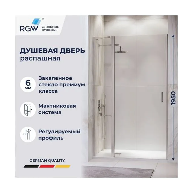 Душевая дверь RGW LE-004 — 1300, прозрачное, профиль хром