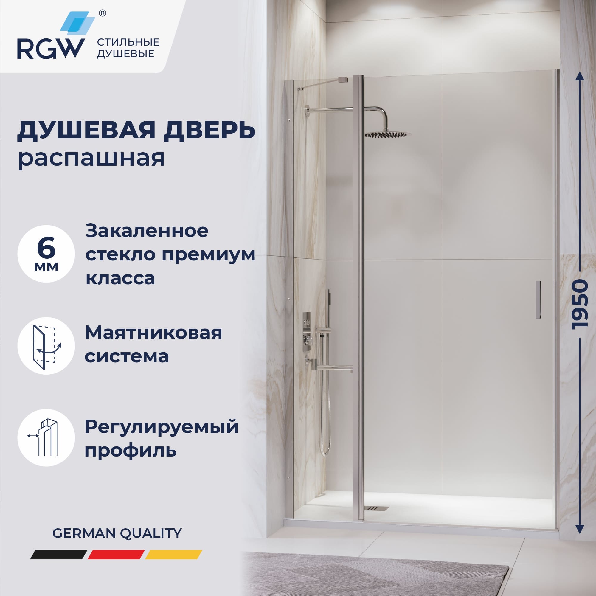 Душевая дверь RGW LE-004 — 1200, прозрачное, профиль хром