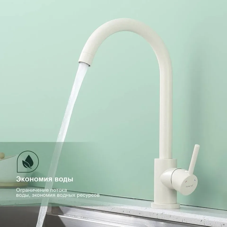 Смеситель Splenka S201.40.08 для кухни белый