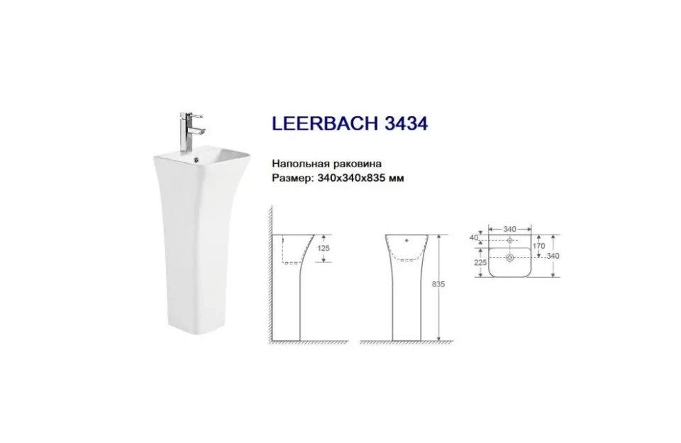 Напольная раковина WeltWasser Лербах/Leerbach 3434 GL-WT 34*34