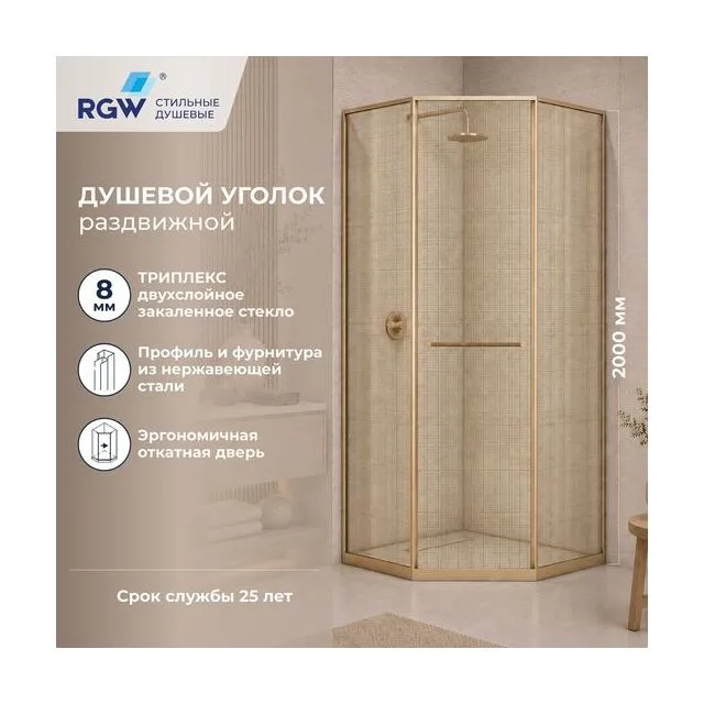 Душевой уголок RGW SV-82Gb "L" — 800x1200, золотая вуаль, профиль брашированное золото