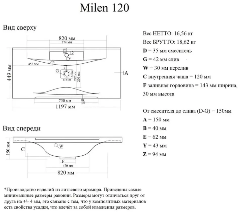 Встраиваемая раковина Madera Milen 120*45