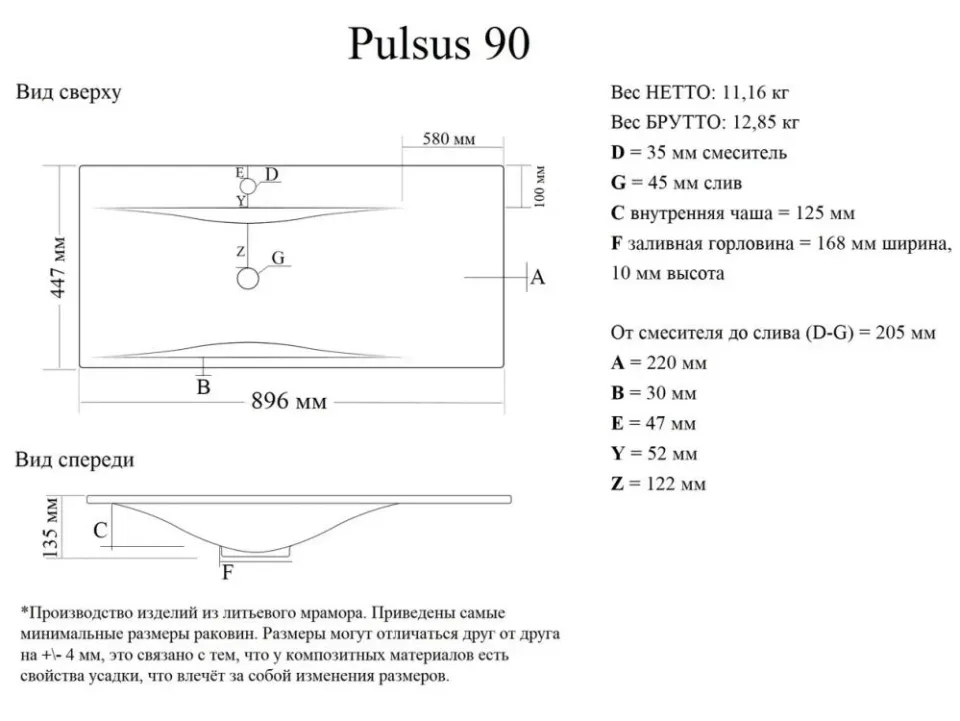 Встраиваемая раковина Madera Pulsus 89,6*44,7 L