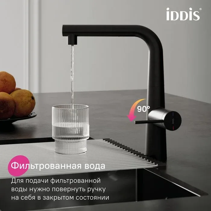 Смеситель Iddis Пьюр (Pure) PURBLPFi05N для кухонной мойки с каналом для фильтрованной воды и выдвижным изливом черный матовый