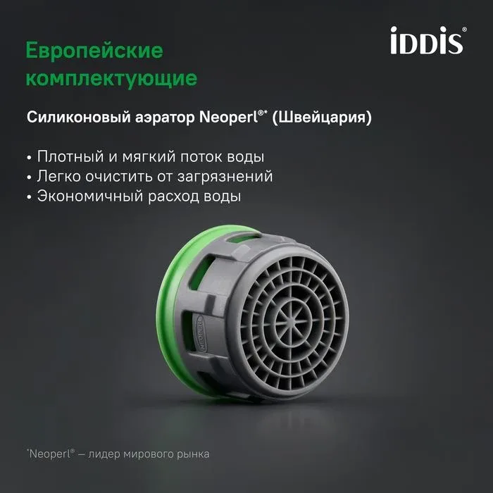 Смеситель на борт ванны Iddis Торр (Torr) TORSB10I07 на 1 отверстие