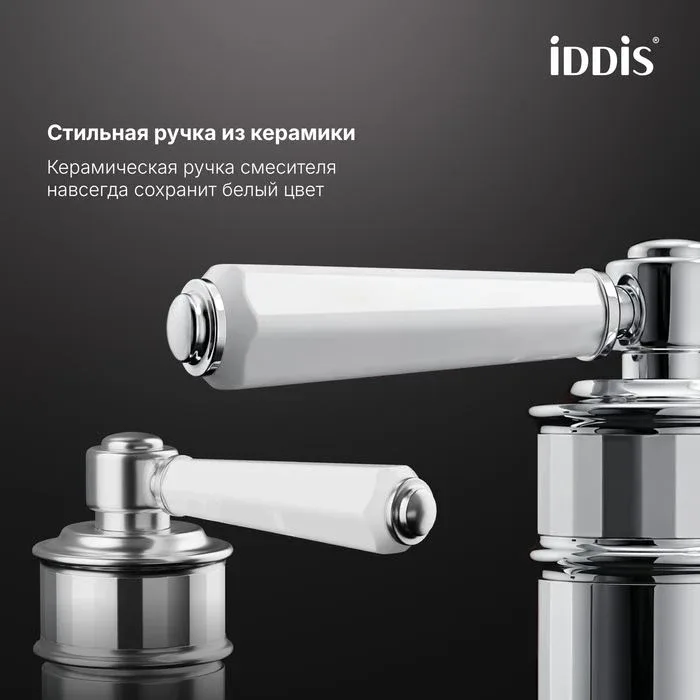 Смеситель Iddis Виндзор (Windsor) WINSB00i02 для ванны хром