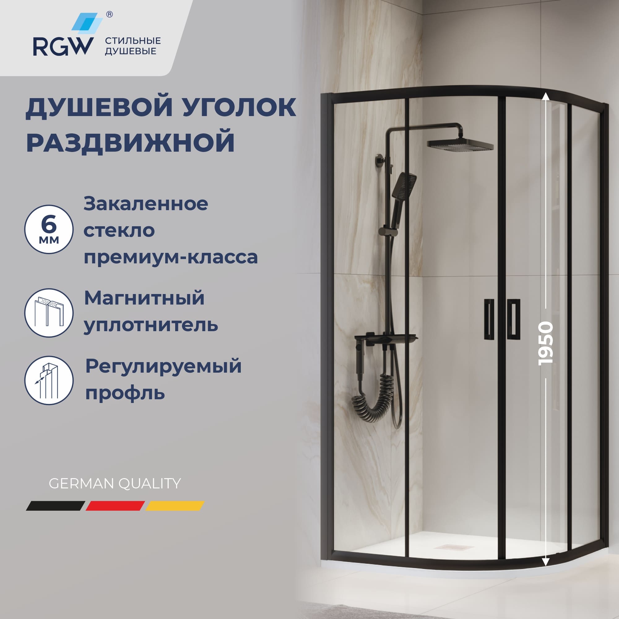 Душевой уголок RGW PA-52B — 1000x1000, прозрачное, профиль черный