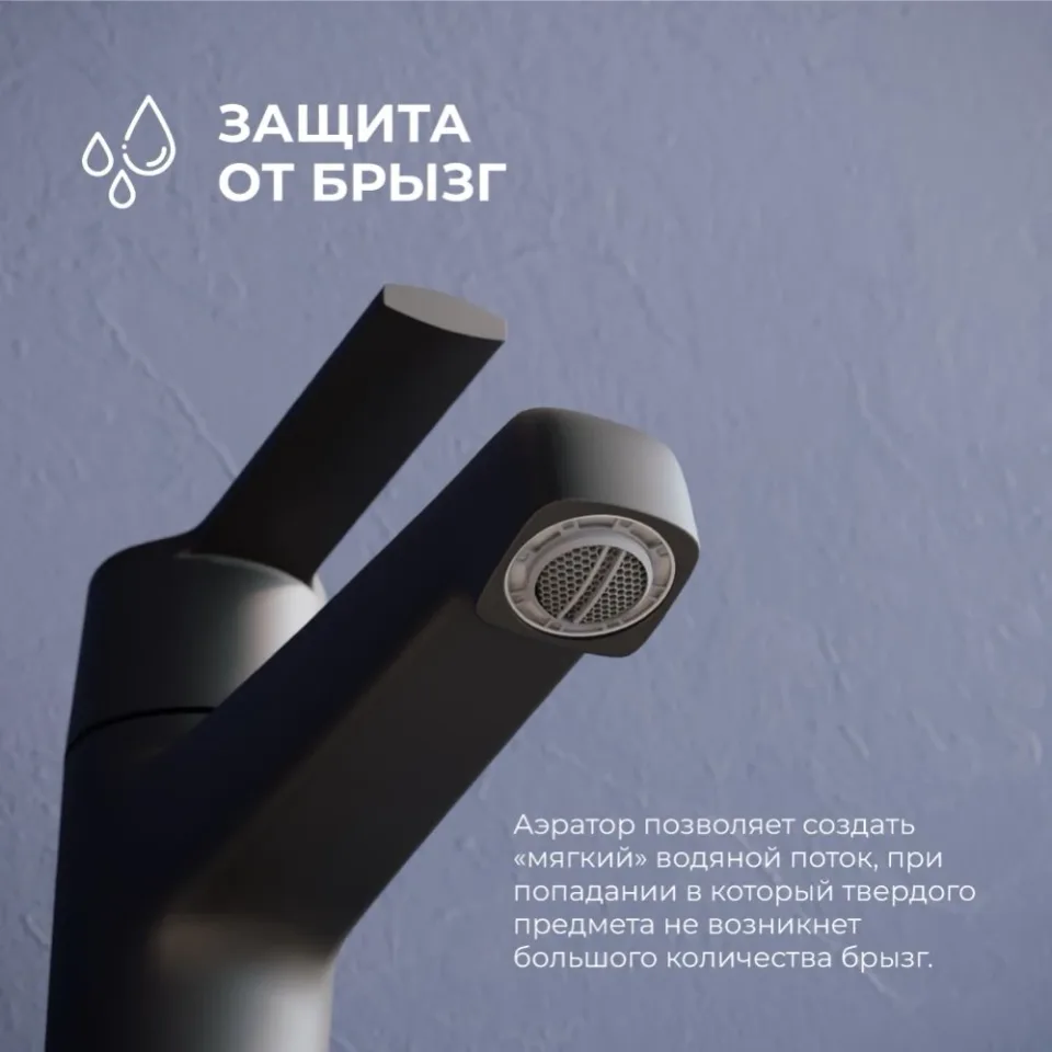 Смеситель RGW Shower Panels SP-301-B для раковины черный матовый