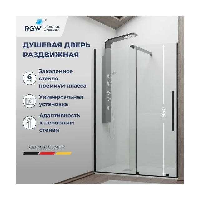 Душевая откатная дверь-купе в нишу TO-18B черная, стекло прозрачное, ход нижние колеса — 1200, профиль черный
