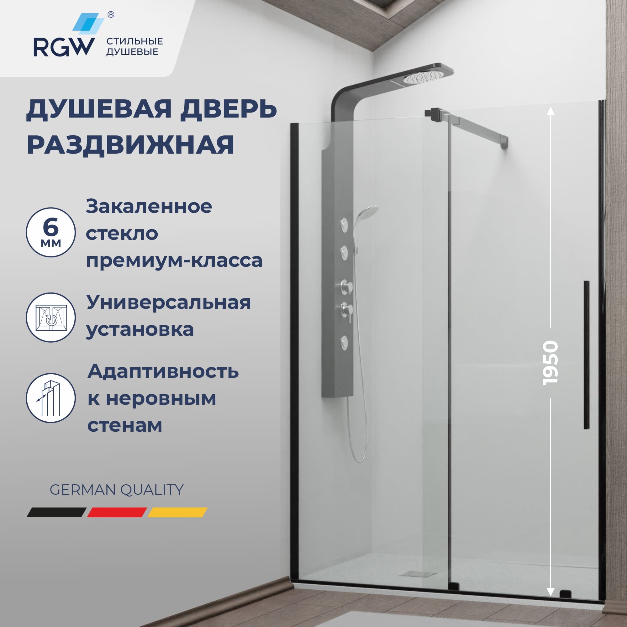 Душевая откатная дверь-купе в нишу TO-18B черная, стекло прозрачное, ход нижние колеса — 1200, профиль черный