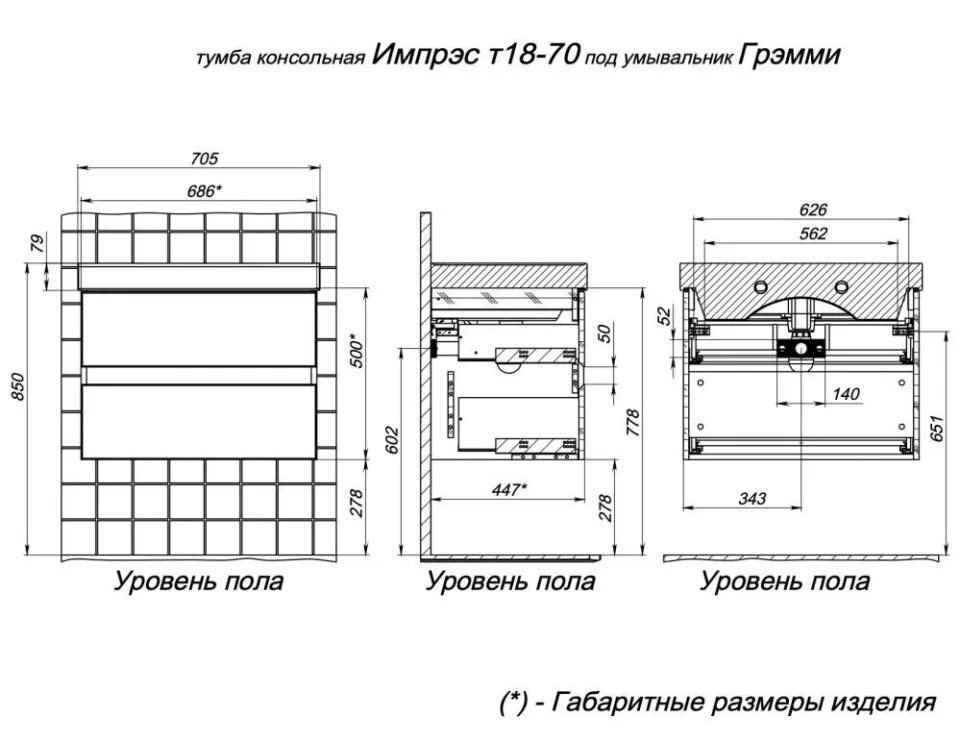 Тумба под раковину Prato Импрэс 70 белый глянец