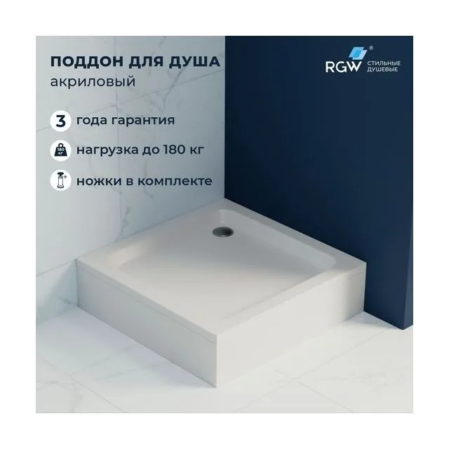 Душевой поддон квадратный RGW STYLE — 1000x1000