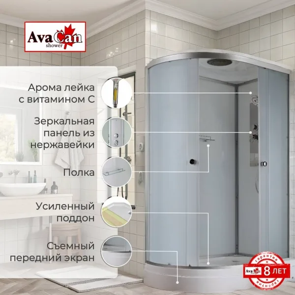 AvaCan Душевая кабина D2012R стандартная