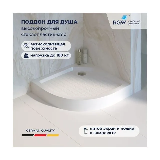 Душевой поддон полукруглый RGW SMC/R W Белый — 900x900