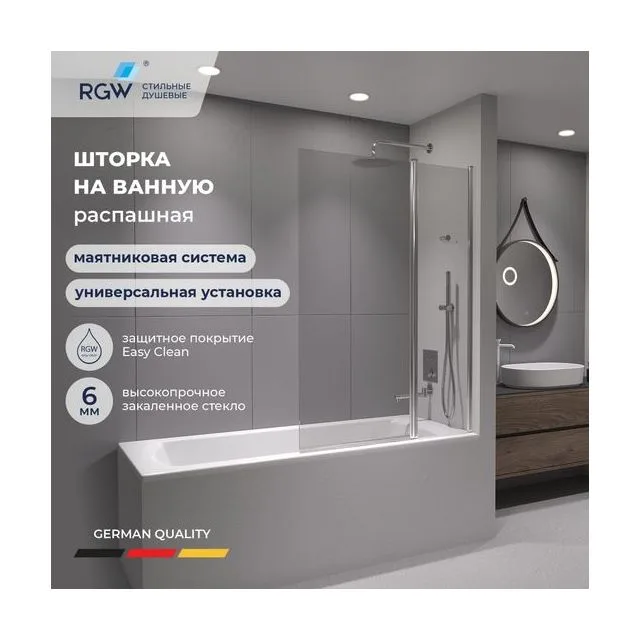 Шторка на ванну RGW SC-11 — 1000, прозрачное, профиль хром