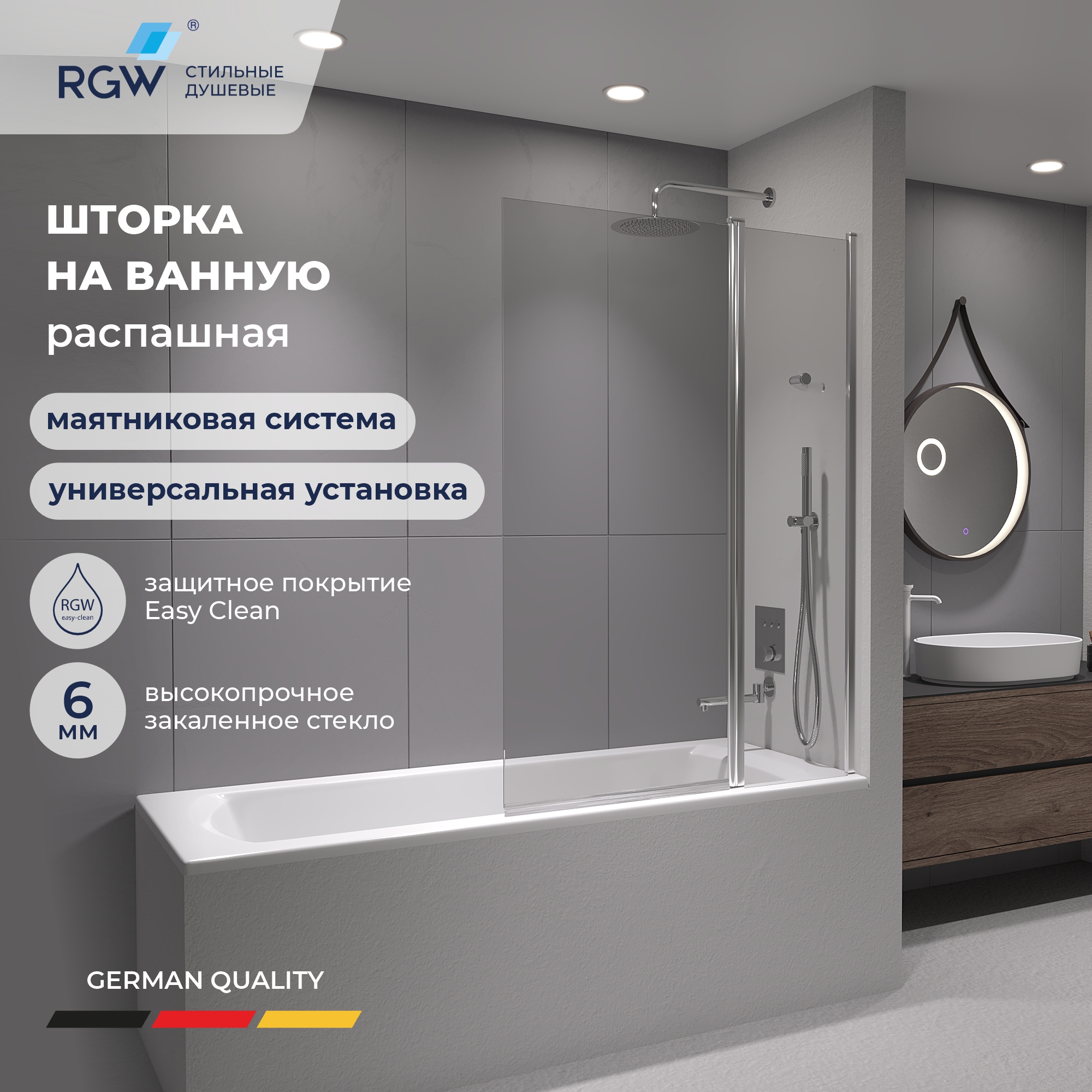 Шторка на ванну RGW SC-11 — 1000, прозрачное, профиль хром