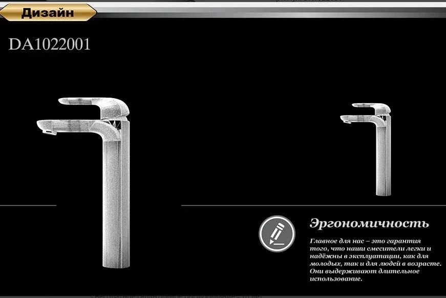 Смеситель DQ Venice Gondola DA1022001 для раковины хром