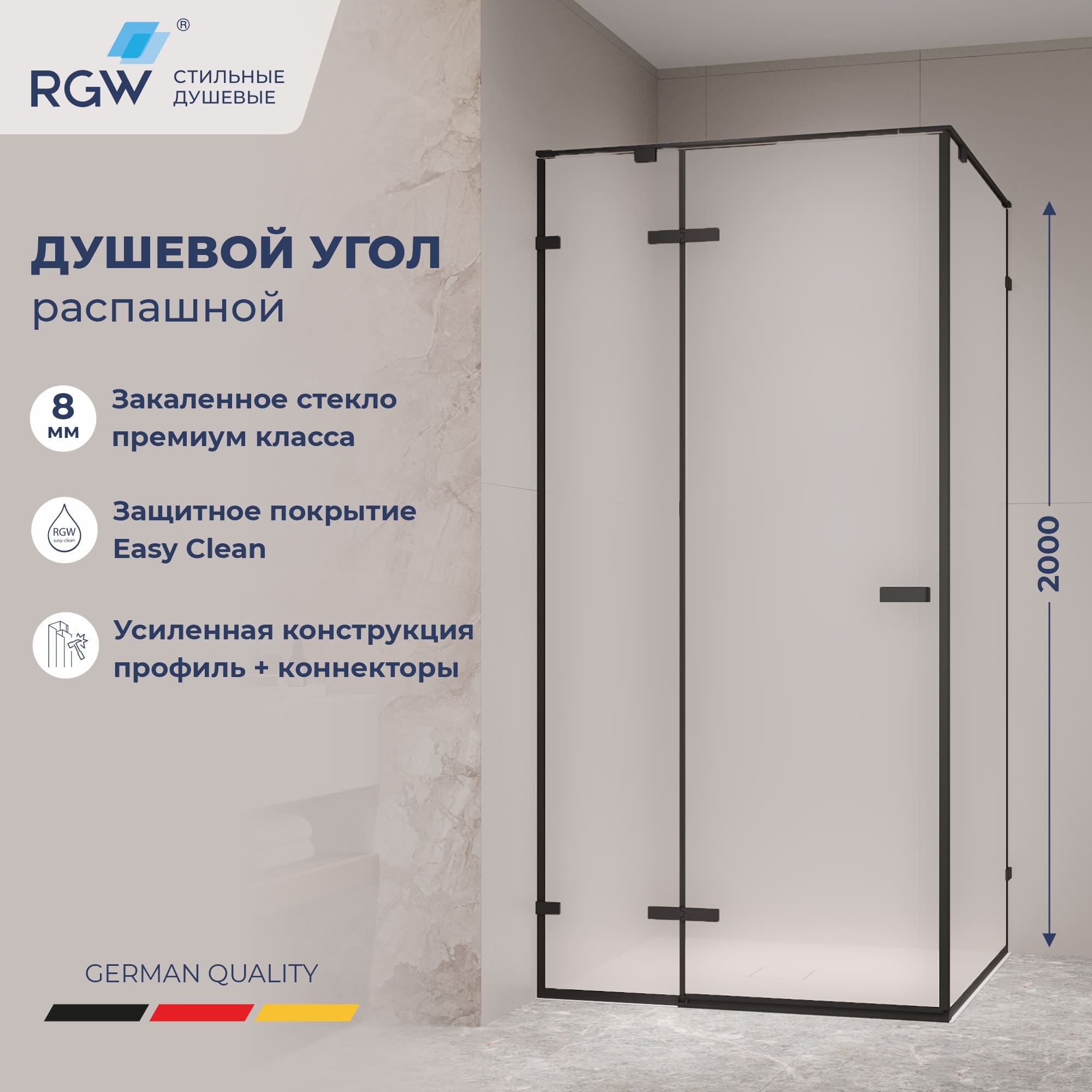 Душевой уголок RGW SV-030B — 1000x1000, матовое, профиль черный