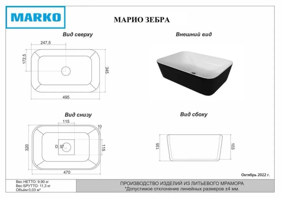 Накладная раковина Marko Марио 52246003 49,5*34,5 зебра