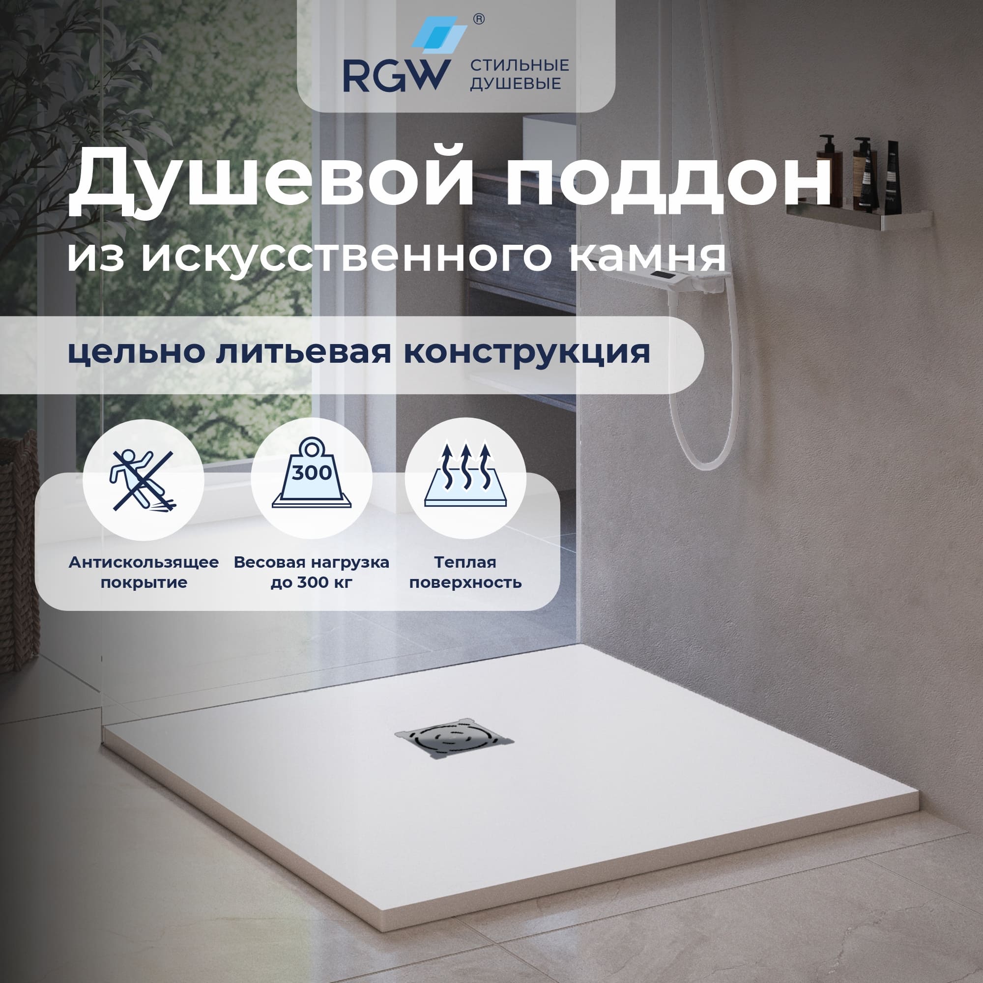Душевой поддон квадратный RGW ST-W Белый — 1000x1000