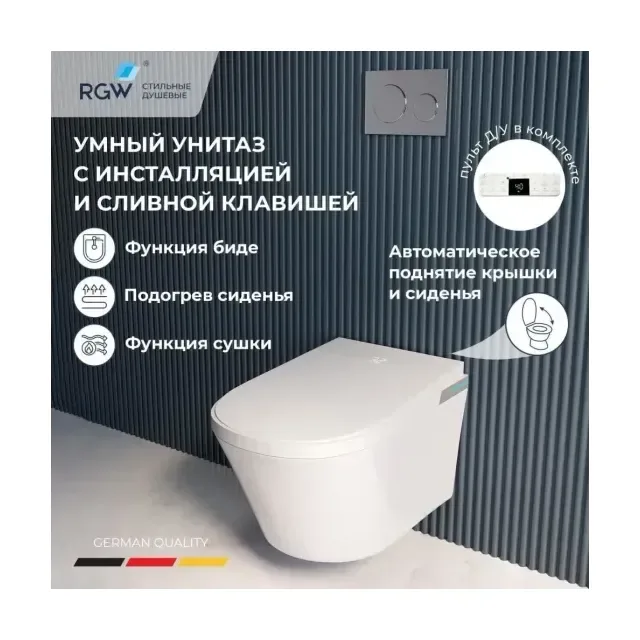 Комплект инсталляции RGW SW-70 с электронным унитазом клавиша смыва глянцевый хром
