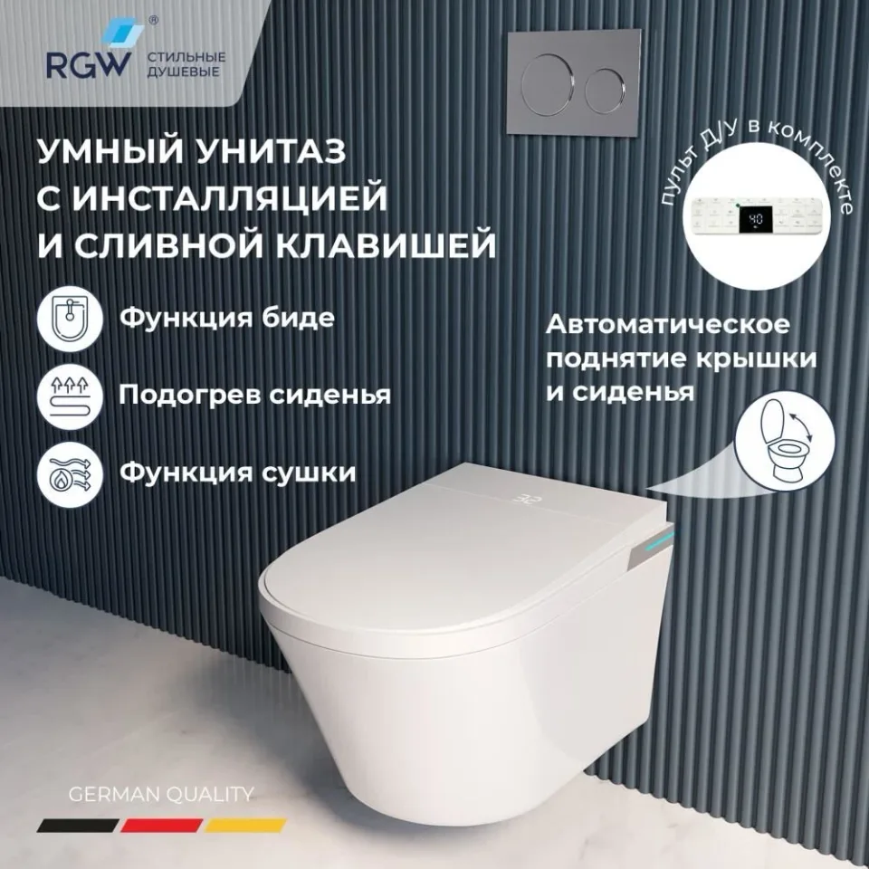 Комплект инсталляции RGW SW-70 с электронным унитазом клавиша смыва глянцевый хром